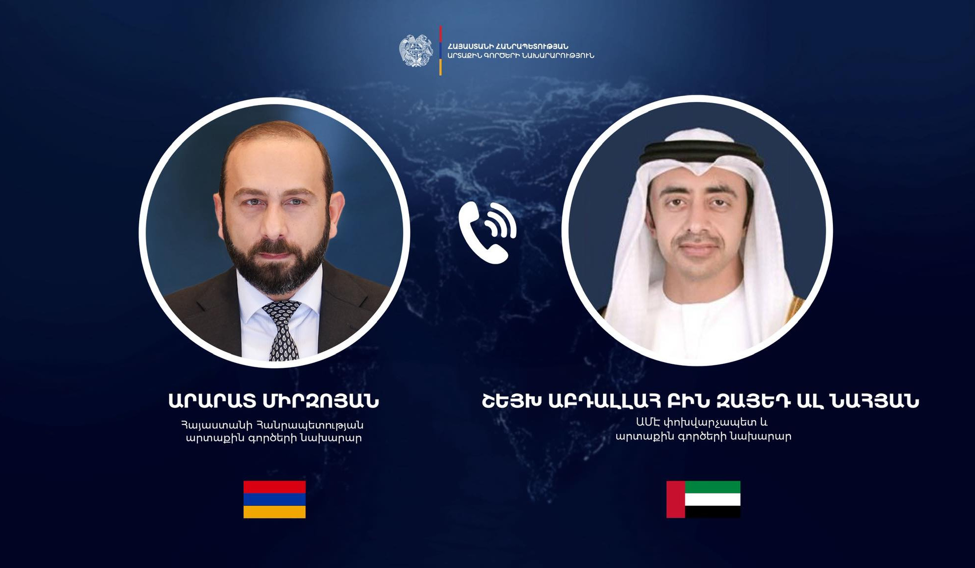 Միրզոյանն ու ԱՄԷ փոխվարչապետն անդրադարձել են ՀՀ-ի և Ադրբեջանի միջև հարաբերությունների կարգավորման գործընթացին