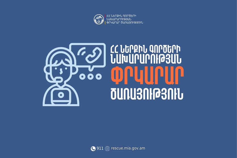 ՃՏՊ Ալավերդի-Վանաձոր ավտոճանապարհին․ կան տուժածներ