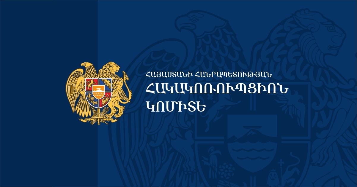 Էրեբունի վարչական շրջանի ղեկավարի աշխատակազմի պաշտոնատար անձինք հափշտակել են 2 մլն 780 հազ. դրամ