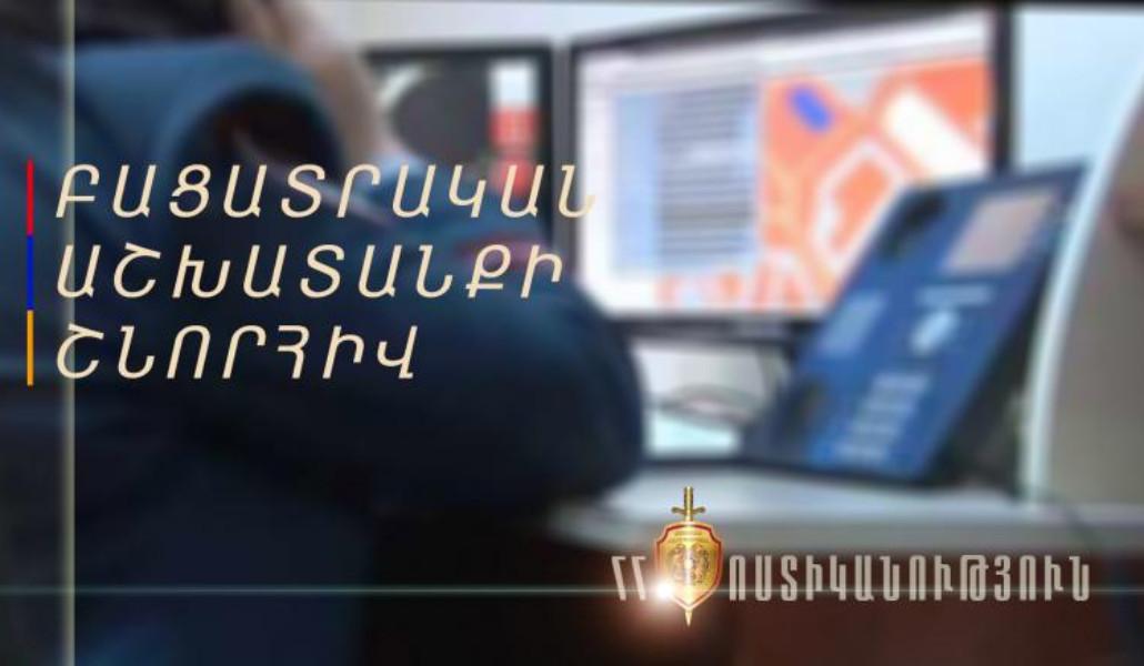 Խուլիգանության մեղադրանքով հետախուզվող 21-ամյա երիտասարդը ներկայացավ բաժին