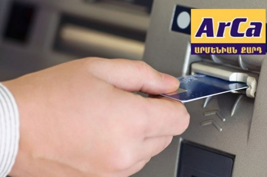 ARCA համակարգում խափանումներ են
