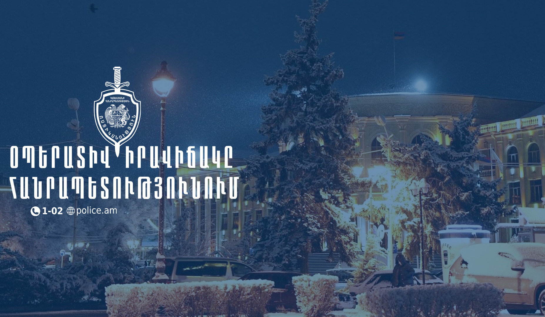 Անցած 1 օրում հանրապետությունում արձանագրվել է ճանապարհատրանսպորտային 11 պատահար․1 մարդ զոհվել է