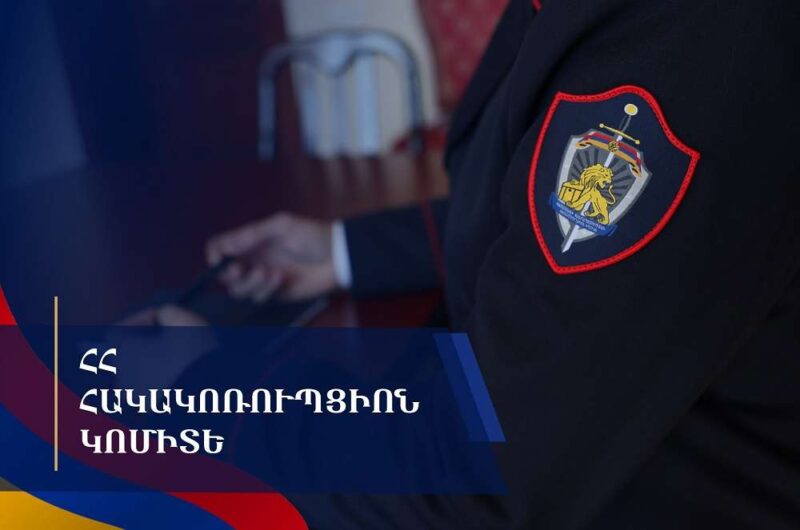 Չիվայի նախկին ղեկավարի կողմից պաշտոնեական դիրքը չարաշահելու փաստով քննված քրվարույթը դատարանում է