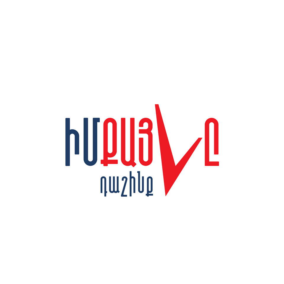 ԱԺ քննիչ հանձնաժողովի ստեղծումը հակասում է Սահմանադրությանը. Երեւանի ավագանու «Իմ քայլը» խմբակցություն 
