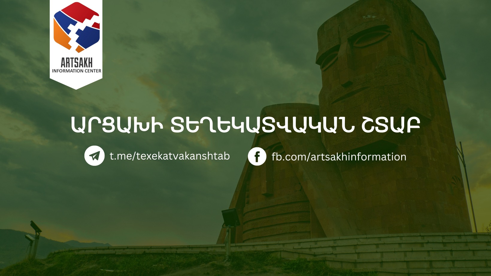 Արցախը՝ 137 օր շրջափակման մեջ