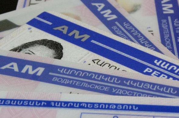 Վարորդական վկայականի քննությունները՝ պետբյուջեի սնվելու աղբյուր. «Ժողովուրդ»