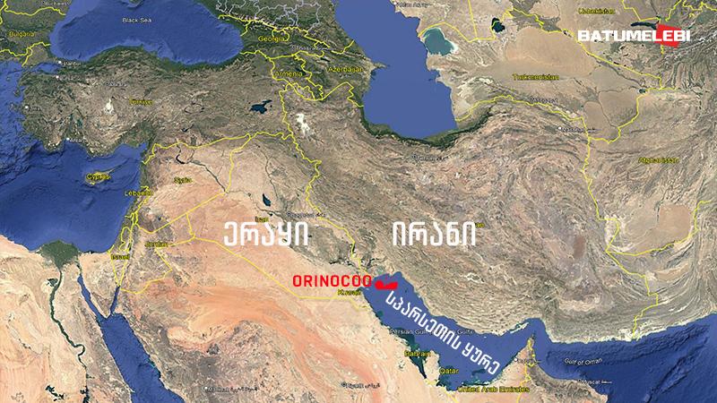 Վրացի 5 նավաստի արգելափակված է Պարսից ծոցում և օգնություն է խնդրում