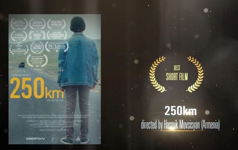 Արցախցի տղայի մասին պատմող «250 կմ» կարճամետրաժ ֆիլմը արժանացել է «Կինոպրոբա» 20-րդ  միջազգային փառատոնի գլխավոր մրցանակի