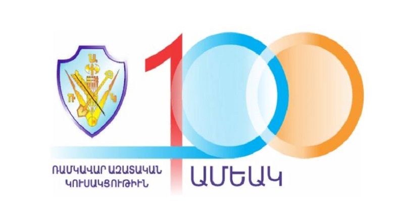 Անհրաժեշտ է ունենալ համազգային լիակատար միասնականություն. ՌԱԿ-ի հայտարարությունը