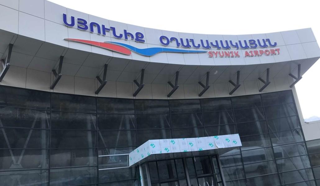 Ավարտվել են Կապան քաղաքի «Սյունիք» օդանավակայանի վերականգնման աշխատանքները