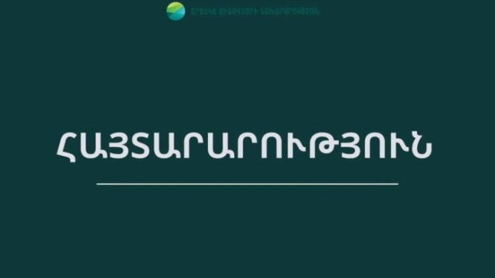 ՇՄ նախարարության պատասխանն ընդդիմությանը
