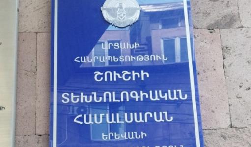 Շուշիի տեխնոլոգիական համալսարանը վերսկսում է աշխատանքը
