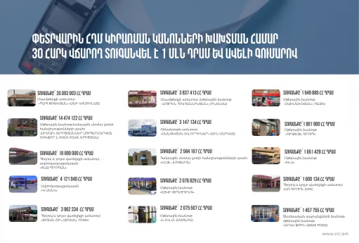 Փետրվարին 341 հարկ վճարողի մոտ արձանագրվել է ՀԴՄ կիրառման կանոնների խախտում