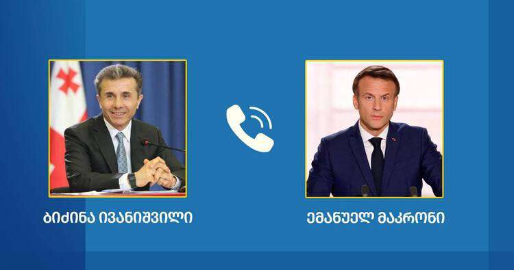 Մակրոնն ու Իվանիշվիլին մեկ ժամից ավել հեռախոսազրույց են ունեցել