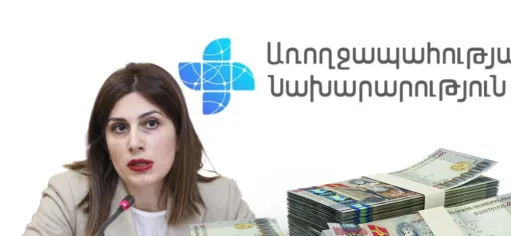 Առողջապահության նախարարի նոր օֆերտայով հիվանդանոցները էլի կֆինանսավորվեն, բայց գաղտնի․ «Ժողովուրդ»