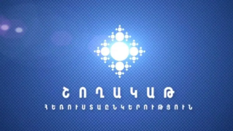 «Շողակաթ» հեռուստաընկերությունը հունվարի 1-ից չի գործի