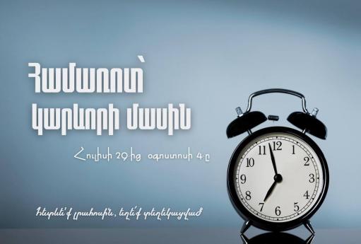 ՊԵԿ-ը կանխել է օդային ճանապարհով ադամանդանման քարերի ներկրման փորձը․ շաբաթվա ամփոփում