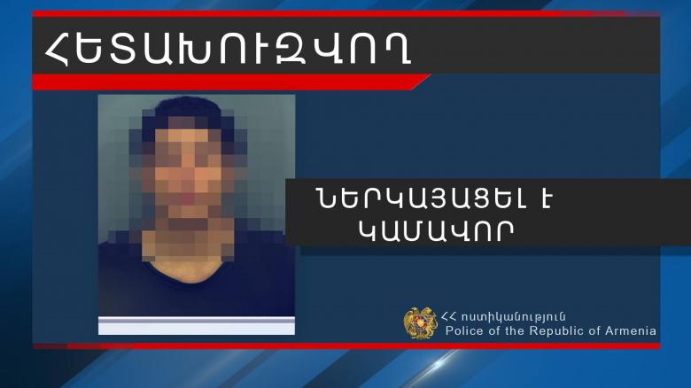Սպանության փորձի մեղադրանքով հետախուզվողը ներկայացել է նախաքննական մարմնին