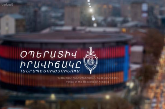 Մեկ օրում բացահայտվել է 94 հանցագործություն, գրանցվել է զենք-զինամթերքի կամավոր հանձնման 2 դեպք