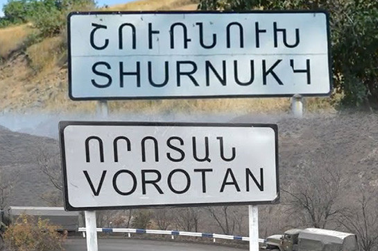 Միջոցներ նախատեսված չեն․ նախարարությունը՝ Շուռնուխի բնակիչների 2024 թ. փոխհատուցման մասին