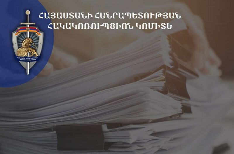 Միջնակարգ դպրոցի տնօրենը մեղադրվում է հափշտակության մեջ. քրեական վարույթն ուղարկվել է դատարան