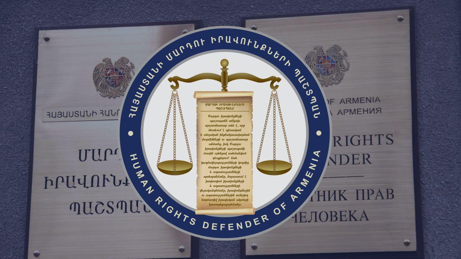 ՄԻՊ աշխատակազմի գլխավոր քարտուղարն ընդունել է Անհայտ կորած անձանց հարցերով միջազգային հանձնաժողովի պատվիրակությանը