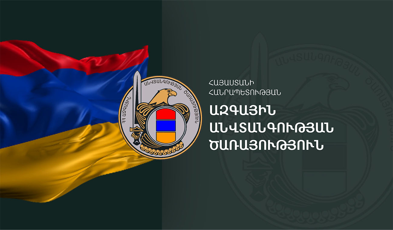 ԱԱԾ սահմանապահ զորքերը կազմակերպում է ընդունելություն. տեսանյութ