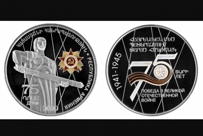 Թողարկվել են «Գևորգ Չավուշ» և «Հայրենական մեծ պատերազմում տարած հաղթանակի 75-ամյակ» հուշադրամները