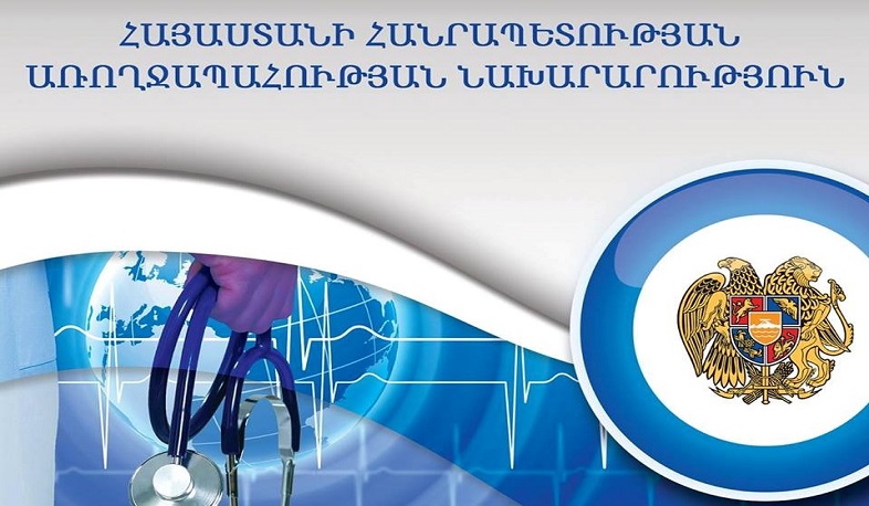 Առողջապահության նախարարությունը ևս դադարեցնում է դիմումների առձեռն ընդունումը