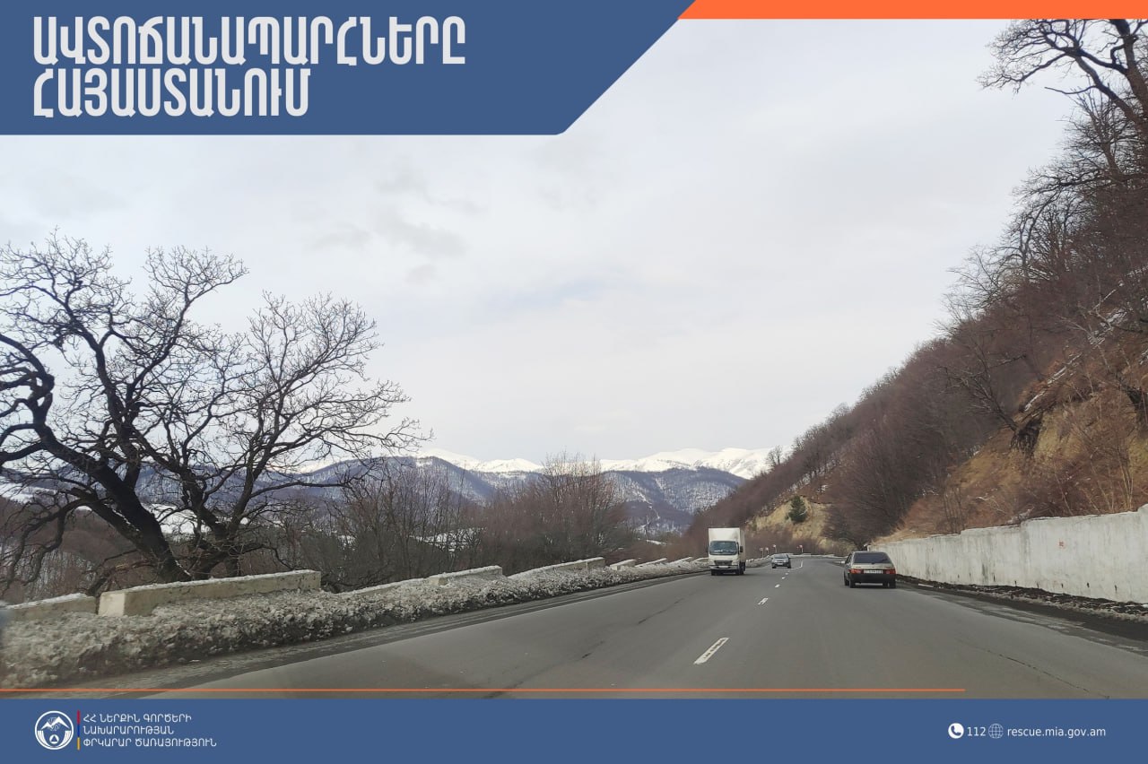 ՀՀ տարածքում ավտոճանապարհները հիմնականում անցանելի են. Լարսը փակ է