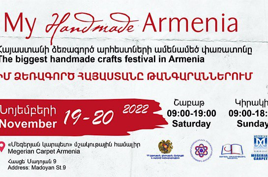 Երևանում տեղի կունենա «Իմ ձեռագործ Հայաստանը թանգարաններում» խորագրով փառատոնը