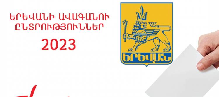 ՔՊ-ն միայնա՞կ, թե՞ դաշինքով է մասնակցելու ավագանու ընտրություններին․ «Ժողովուրդ»