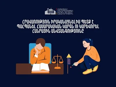 Հրավառությունն իրականացնել օրենքով սահմանված կարգով․ ՆԳՆ-ն կիրականացնի խիստ վարչարարություն