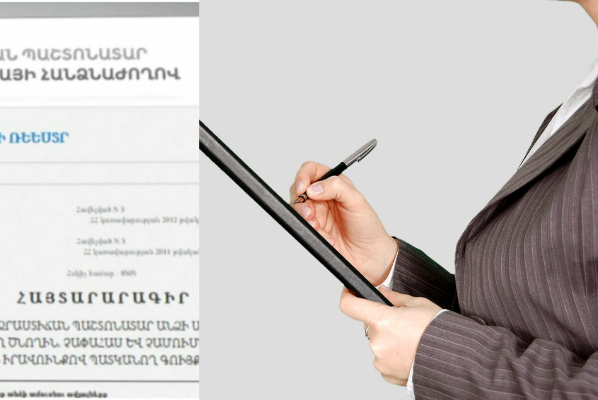 25 անձի տուգանք, 298-ին բանավոր դիտողություն. հայտարարագրերի առնչությամբ քանի՞ վարույթ է նախաձեռնվել 2024թ.-ի 2-րդ կիսամյակում. «Ժողովուրդ»
