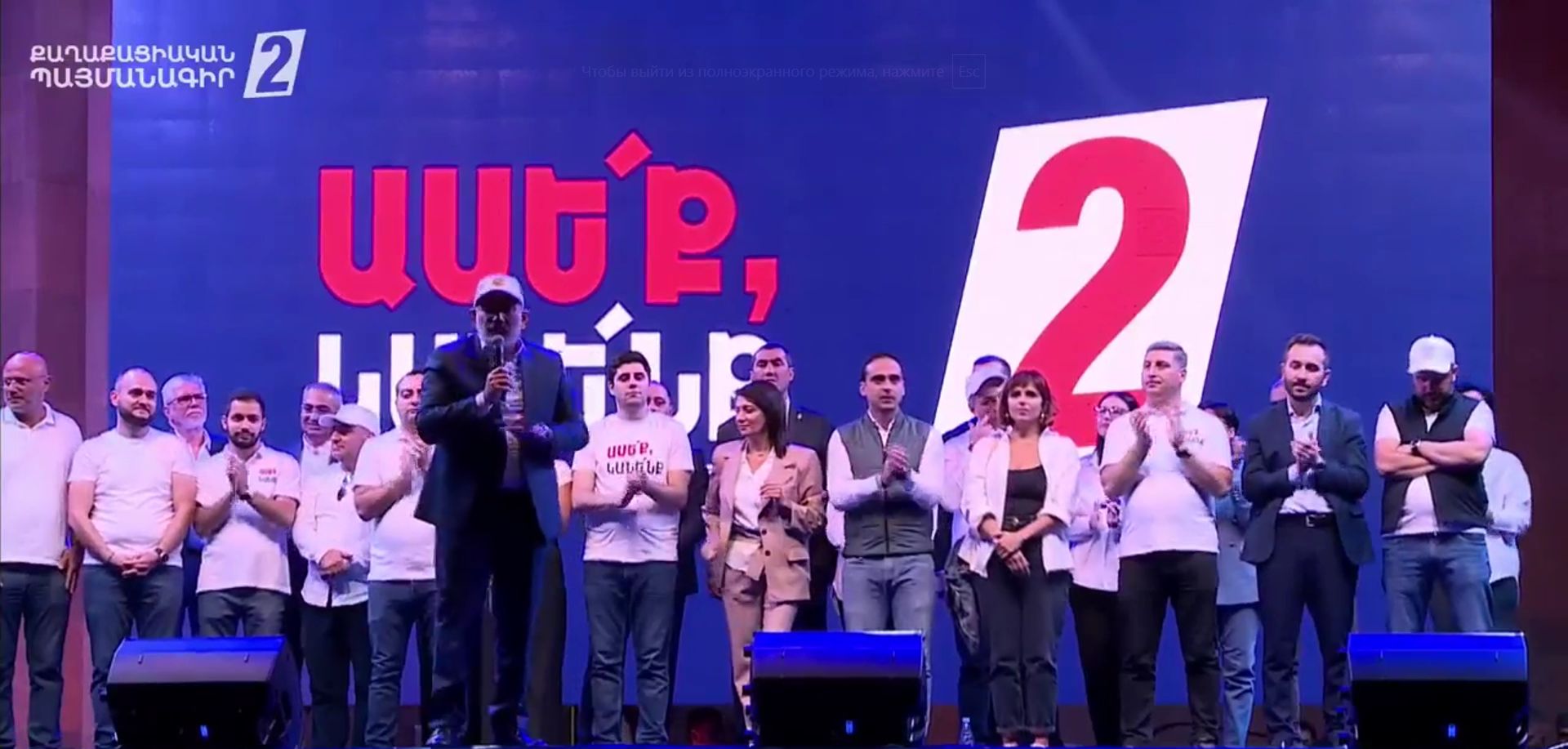 Մենք Երևանն ազատագրել ենք քրեական տարրերի գերիշխանությունից. ՀՀ վարչապետ