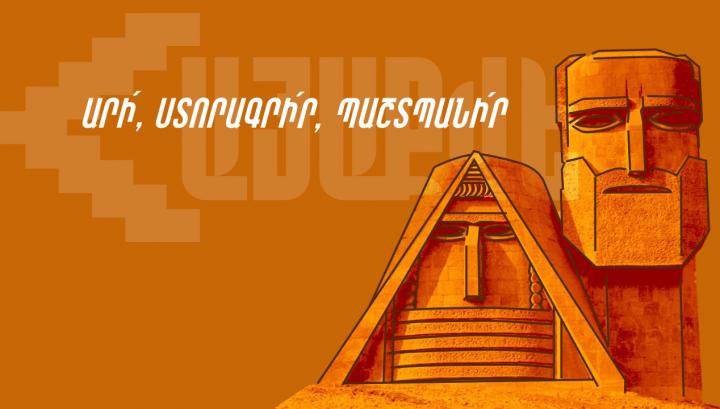 Օնտարիո նահանգի Հայկական Միացյալ Խորհուրդն իր զորակցությունն է հայտնում «ՀայաՔվե»-ին