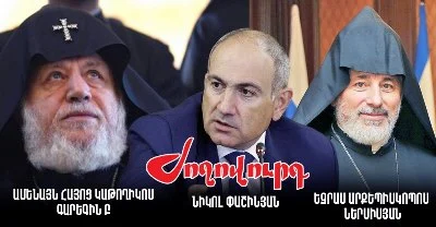Իրավապահները հրահանգ են ստացել կալանավորելու նաեւ կաթողիկոսի մյուս եղբորը. «Ժողովուրդ»