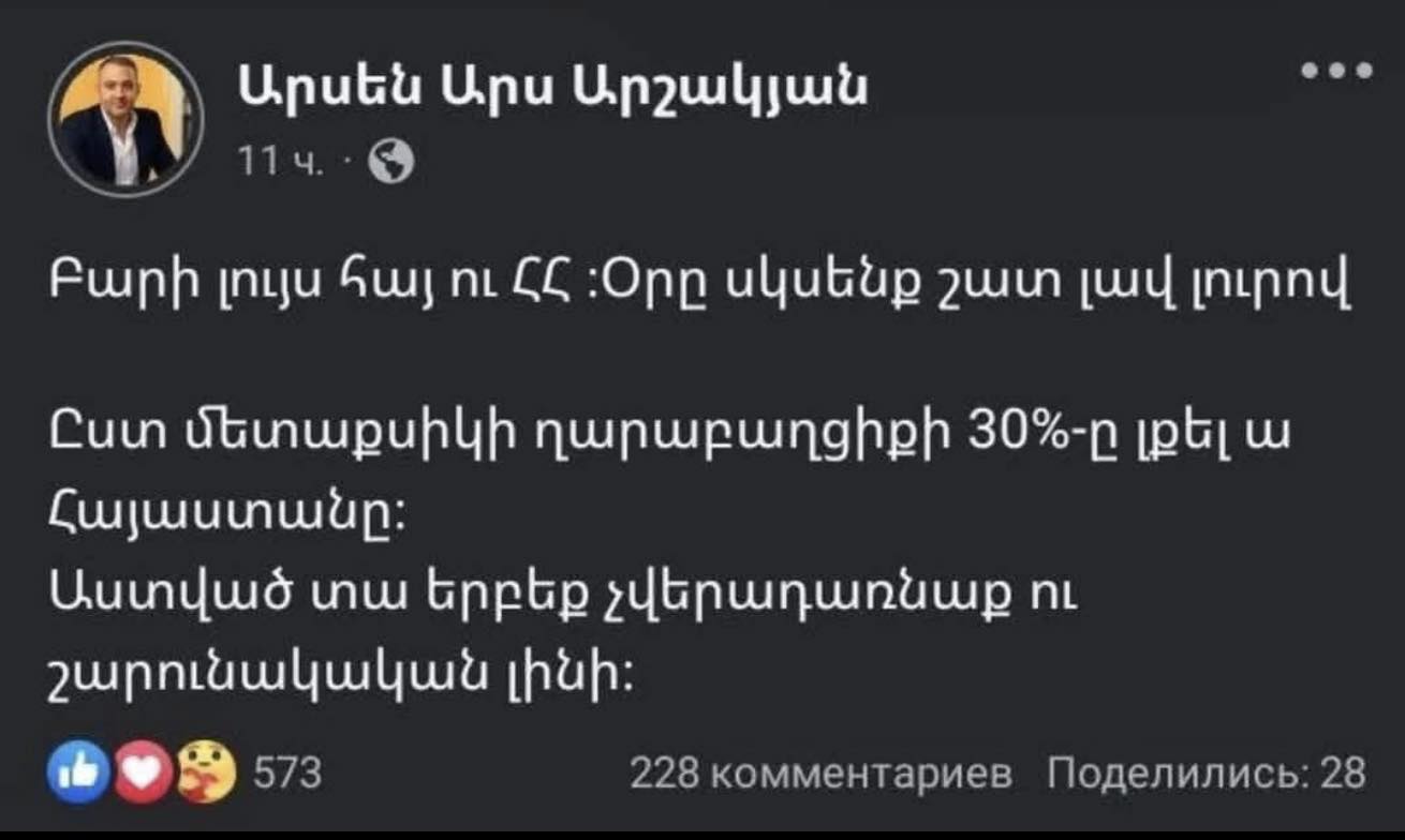 Փաստաբան Ռոման Երիցյանն արցախցիների մասին գրառման վերաբերյալ հաղորդում է ներկայացրել ՔԿ