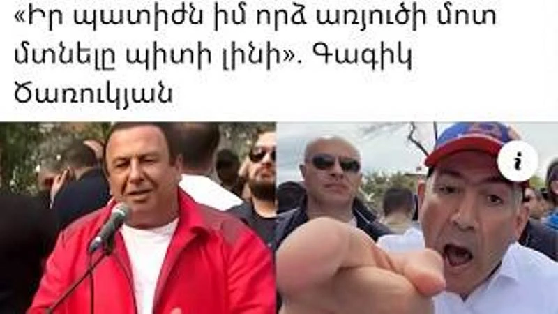 Որձ առյուծները բարձրացրել են Ծառուկյանի վարկանիշը. «Հրապարակ»