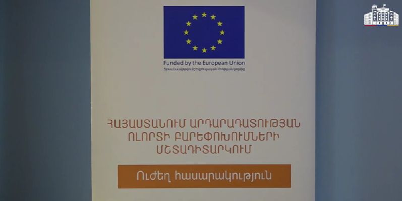 Հանցավորության դեմ պայքարի ռազմավարական ծրագրի մշակումը՝ ՆԳ նախարարության հանձնառություն