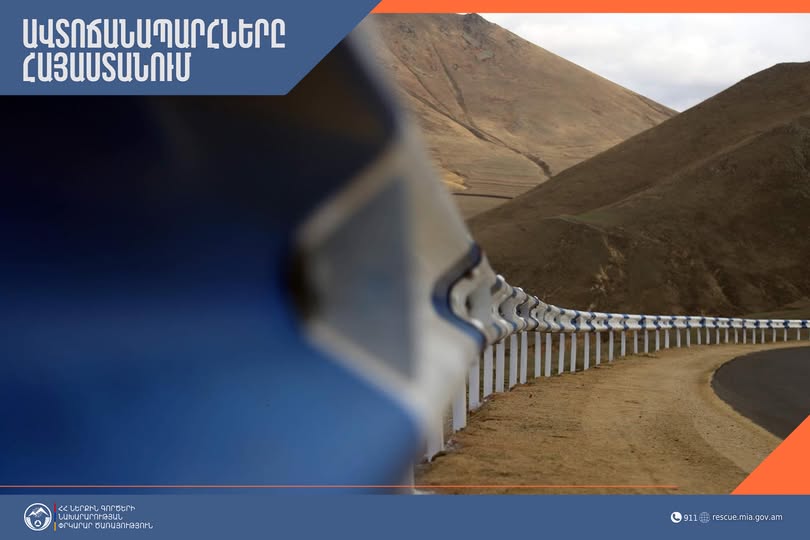 Կորեայի ձորի ճանապարհը ժամանակավորապես փակ է երթևեկության համար