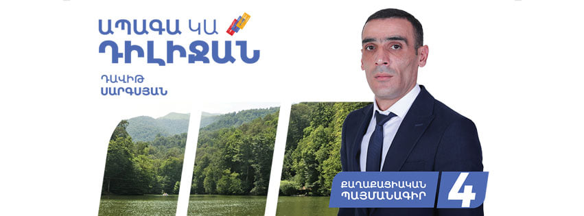 Դիլիջանում հաշվարկն ավարտվել է, 57% ձայնով հաղթել է ՔՊ-ն. պատգամավոր