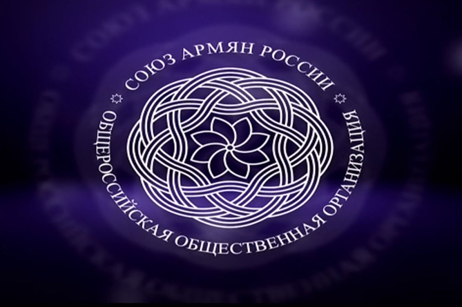«Ռուսաստանի հայերի միության» 6-րդ համագումարի մասնակիցները դիմել են Պուտինին