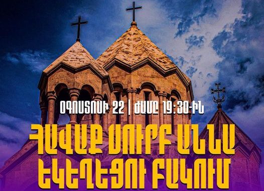 Ով կլինի օրվա բանախոսը և ինչ թեմա կքննարկվի. «Սրբազան պայքար»-ը մանրամասնում է