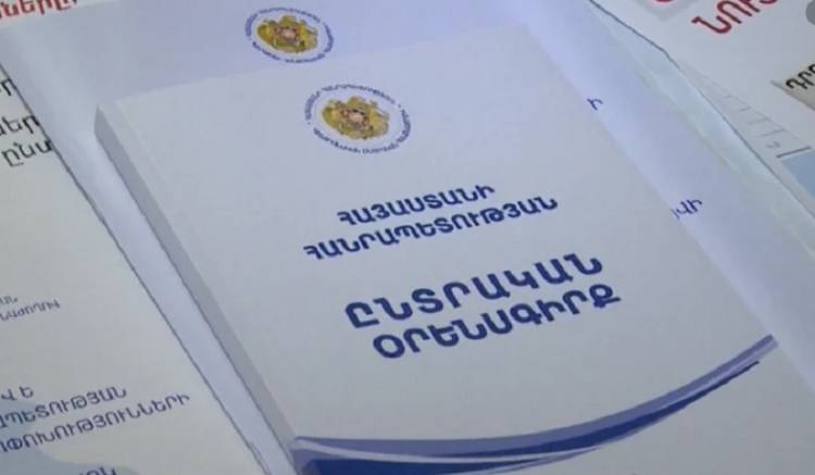 Արտակարգ ռեժիմի դրույթը արժանացել է օտարերկրյա դեսպանների ուշադրությանը. «Հրապարակ»