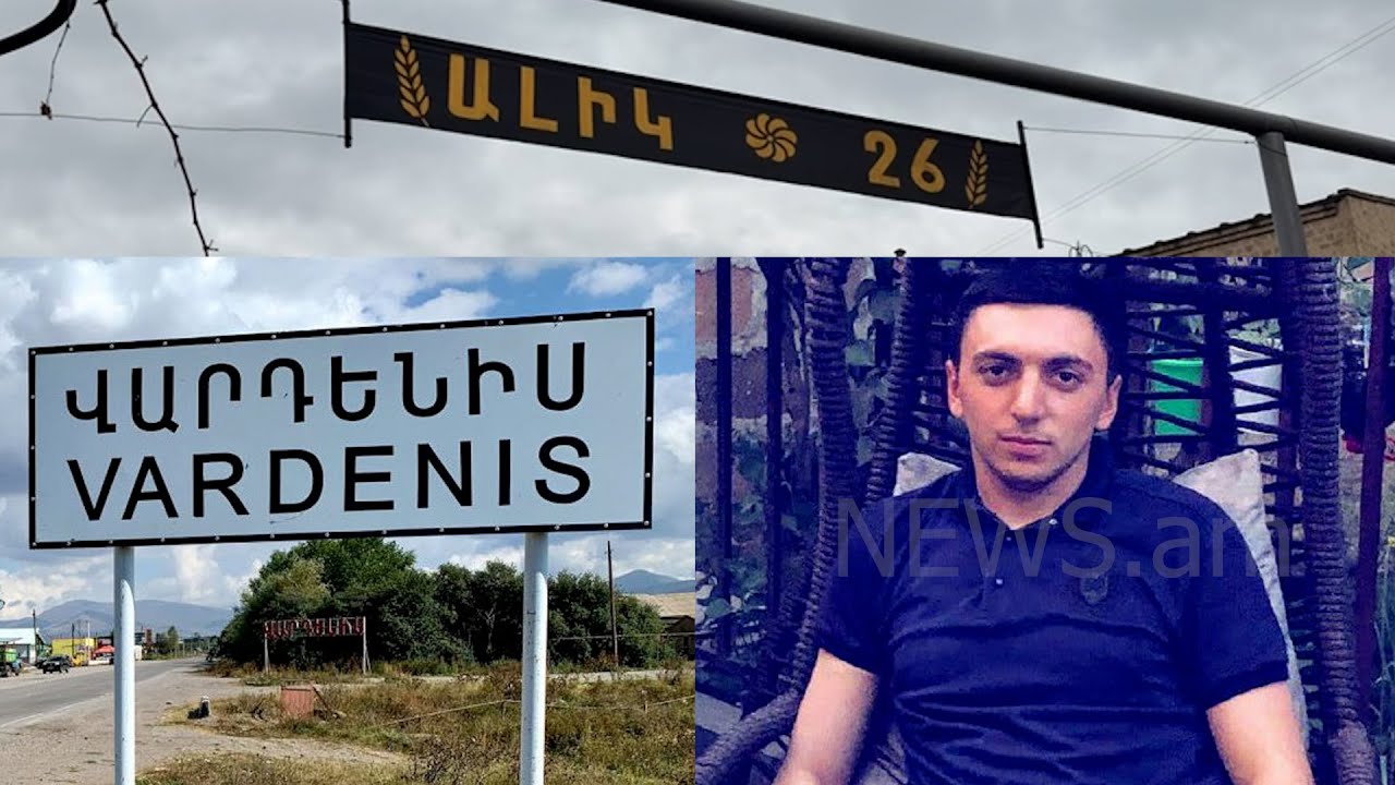 3 ամսից պայմանագրի ժամկետը լրանալու էր, տուն գար․ Վարդենիսում մահացած 26-ամյա սպային այսօր հուղարկավորեցին