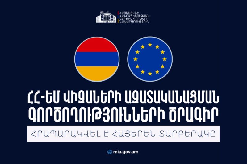 Հրապարակվել է ՀՀ-ԵՄ վիզաների ազատականացման գործողությունների ծրագրի հայերեն տարբերակը