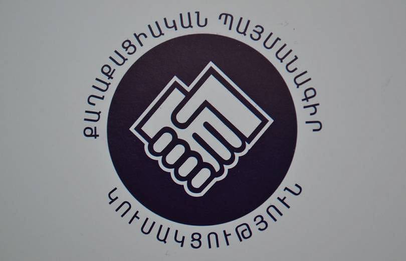 Երևանի ավագանու «ՔՊ» խմբակցության անդամ Արեգ Գևորգյանը իր դիմումի համաձայն լքել է խմբակցությունը