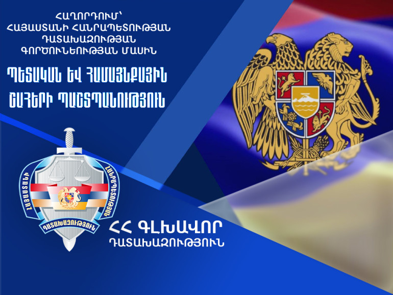2024 թվականին վերականգնվել է շուրջ 7,6 միլիոն դոլարի գույք՝ Դատախազության՝ պետական և համայնքային շահերի պաշտպանության լիազորության շրջանակում