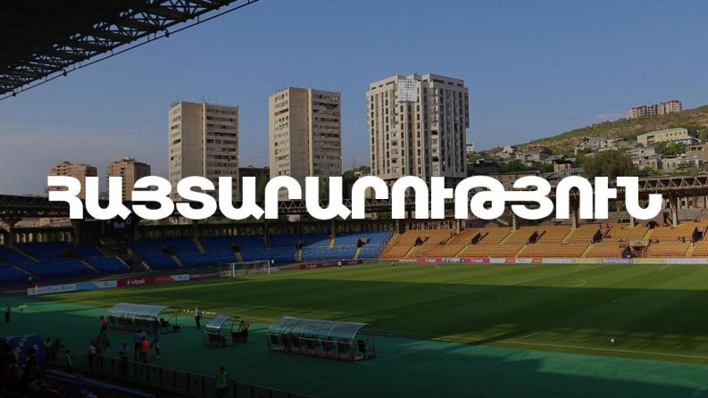 ՀՖՖ նոր հայտարարությունը՝ Հայաստան-Պորտուգալիա տոմսերի վաճառքի մասին